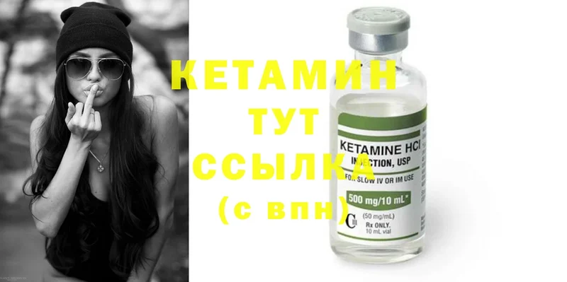 Кетамин ketamine  купить наркоту  Дятьково 